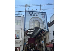 【大阪府/大阪市東住吉区湯里】大阪市東住吉区湯里2丁目　売土地 こまがわ商店街（現地より約470m）：