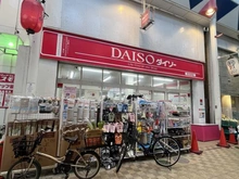 【大阪府/大阪市東住吉区湯里】大阪市東住吉区湯里2丁目　売土地 ダイソー　針中野店（現地より約500m）：