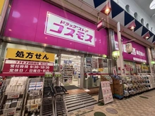 【大阪府/大阪市東住吉区湯里】大阪市東住吉区湯里2丁目　売土地 コスモス　駒川店（現地より約510m）：