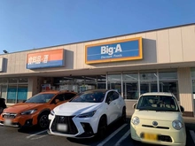 【神奈川県/横浜市旭区上白根】旭区上白根3丁目　土地　B区画 ビッグエー横浜中白根（現地より約350m）