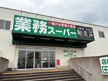 【神奈川県/横浜市泉区和泉町】泉区和泉町　古家付き土地 業務スーパー横浜いずみ店（現地より約350m）