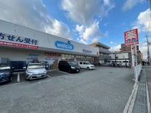 【兵庫県/尼崎市南武庫之荘】尼崎市南武庫之荘七丁目 古家付き土地 ウエルシア尼崎南武庫之荘店（現地より約450m）
