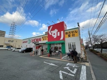 【兵庫県/尼崎市南武庫之荘】尼崎市南武庫之荘七丁目 古家付き土地 スギ薬局　尼崎水堂町（現地より約750m）