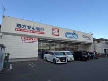 【埼玉県/川口市北園町】川口市北園町　売地 ウェルシア川口北園店（現地より約260m）