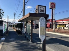 【埼玉県/さいたま市緑区大字中尾】さいたま市緑区大字中尾　土地 バス停　駒形（現地より約240m）