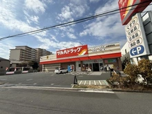 【東京都/中野区若宮】中野区若宮2丁目　売地 ツルハドラッグ中野若宮店（現地より約290m）
