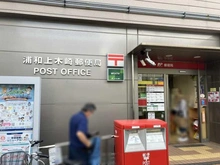 【埼玉県/さいたま市浦和区上木崎】さいたま市浦和区上木崎7丁目土地　C区画 浦和上木崎郵便局（現地より約880m）：