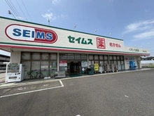 【埼玉県/北足立郡伊奈町西小針】埼玉県北足立郡伊奈町西小針2丁目　3区画 セイムス伊奈内宿店（現地より約720m）