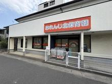【埼玉県/北足立郡伊奈町西小針】埼玉県北足立郡伊奈町西小針2丁目　3区画 おれんじ北保育園（現地より約1,190m）