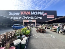 【埼玉県/さいたま市岩槻区仲町】さいたま市岩槻区仲町2丁目土地 スーパービバホーム岩槻店（現地より約1,040m）：