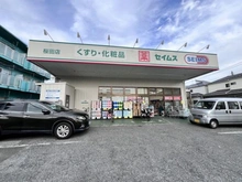 【埼玉県/さいたま市桜区新開】さいたま市桜区新開2丁目　売地 ドラッグセイムス桜田店（現地より約30m）
