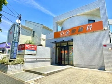 【千葉県/松戸市小金原】松戸市小金原4丁目／土地 松戸小金原郵便局（現地より約150m）：