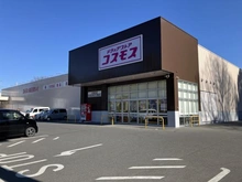 【千葉県/柏市塚崎】柏市塚崎2丁目／土地 ディスカウントドラッグコスモス大島田店（現地より約1,032m）