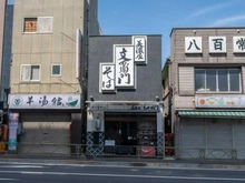 【東京都/文京区大塚】文京区大塚5丁目　土地 現地（古家あり）：右から2番目のお蕎麦屋さんが該当物件です。