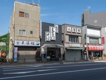 【東京都/文京区大塚】文京区大塚5丁目　土地 現地（古家あり）：写真中央の蕎麦屋さんが該当物件です。