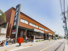 【東京都/世田谷区赤堤】世田谷区赤堤3丁目　土地 オオゼキ松原店（現地より約190m）