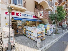 【東京都/世田谷区赤堤】世田谷区赤堤3丁目　土地 ココカラファイン松原店（現地より約170m）