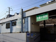 【神奈川県/鎌倉市七里ガ浜】鎌倉市七里ガ浜2丁目　古屋付土地 江ノ島電鉄線「七里ガ浜」駅（現地より約435m）：徒歩６分