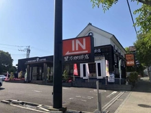 【東京都/町田市南成瀬】町田市南成瀬1丁目　土地 星野珈琲店　成瀬店（現地より約160m）