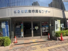 【東京都/町田市南成瀬】町田市南成瀬1丁目　土地 なるせ駅前市民センター（現地より約190m）
