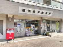 【東京都/町田市東玉川学園】町田市東玉川学園1丁目　土地 横浜奈良郵便局（現地より約770m）