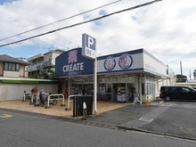 【神奈川県/藤沢市辻堂東海岸】藤沢市辻堂東海岸3丁目　土地 クリエイトS・D 辻堂東海岸店（現地より約80m）