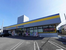 【神奈川県/茅ヶ崎市松が丘】茅ヶ崎市松が丘2丁目　古家付土地 マツモトキヨシ茅ヶ崎松が丘店（現地より約580m）