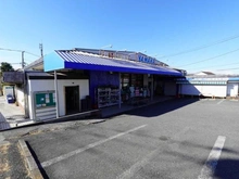 【神奈川県/藤沢市片瀬山】藤沢市片瀬山3丁目土地 古家付 やまか 片瀬山店(現地より約300m):