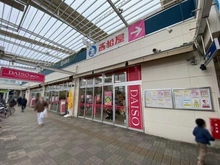 【神奈川県/藤沢市藤沢】藤沢市藤沢2丁目　土地 ダイソー　トレアージュ白旗店（現地より約140m）