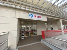 【神奈川県/藤沢市藤沢】藤沢市藤沢2丁目　土地 西松屋　トレアージュ白旗店（現地より約140m）