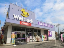【東京都/板橋区徳丸】板橋区徳丸3丁目 土地 ウェルパーク東武練馬店（現地より約550m）