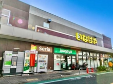 【東京都/三鷹市井の頭】三鷹市井の頭2丁目　土地 いなげや　三鷹牟礼店（現地より約750m）：