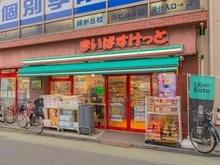 【東京都/目黒区緑が丘】目黒区緑が丘3丁目 土地 まいばすけっと 緑が丘駅前（現地より約270m）