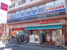 【東京都/大田区石川町】大田区石川町1丁目売地　B区画 まいばすけっと緑が丘駅前店（現地より約375m）