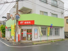 【東京都/目黒区緑が丘】目黒区緑が丘1丁目売地 目黒緑が丘郵便局（現地より約140m）：