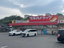 【神奈川県/川崎市麻生区王禅寺西】川崎市麻生区王禅寺西7丁目　土地 ツルハドラッグ川崎下麻生店（現地より約550m）