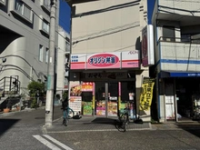 【神奈川県/相模原市南区相模台】相模原市南区相模台4丁目　土地 オリジン弁当相模原南台店（現地より約950m）