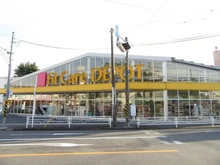 【神奈川県/川崎市麻生区東百合丘】川崎市麻生区東百合丘二丁目　古家付土地 Fit Care DEPOT　長沢店（現地より約260m）