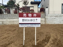 【神奈川県/川崎市麻生区多摩美】川崎市麻生区多摩美一丁目　B区画 現地：全2区画／右側