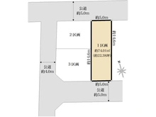 【神奈川県/横浜市港北区高田東】港北区高田東1丁目　土地　1区画/全3区画 区画図