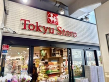 【神奈川県/横浜市港北区綱島西】港北区綱島西2丁目　古家付き売地 東急ストア綱島駅前店（現地より約400m）：