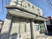 【神奈川県/横浜市金沢区金沢町】横浜市金沢区金沢町 売地 1号棟/全2区画 金沢文庫駅前交番（現地より約250m）