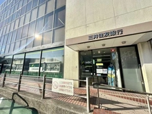 【神奈川県/横浜市金沢区金沢町】横浜市金沢区金沢町 売地 1号棟/全2区画  三井住友銀行　金沢文庫支店（現地より約350m）