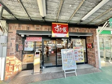 【神奈川県/横浜市金沢区金沢町】横浜市金沢区金沢町 売地 2号棟/全2区画 すき家　金沢文庫駅東口店（現地より約360m）