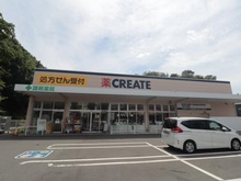 【神奈川県/横浜市栄区本郷台】横浜市栄区本郷台2丁目　古家付土地 クリエイトSD栄本郷台店（現地より約600m）