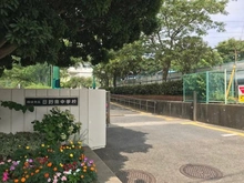 【神奈川県/横浜市港南区日野南】横浜市港南区日野南5丁目　古家付土地 横浜市立日野南中学校（現地より約560m）