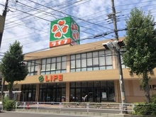【神奈川県/横浜市青葉区しらとり台】青葉区しらとり台　売地 ライフ　青葉しらとり台店（現地より約487m）：