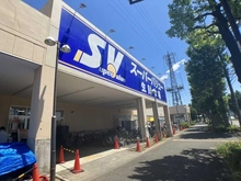 【東京都/国分寺市東元町】国分寺市東元町2丁目　売地 スーパーバリュー 府中新町店（現地より約1,000m）