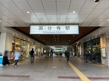 【東京都/国分寺市東元町】国分寺市東元町2丁目　売地 「国分寺」駅（現地より約990m）
