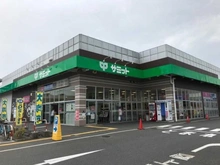 【東京都/小平市上水南町】小平市上水南町1丁目　土地 サミットストア小平上水本町店（現地より約549m）：